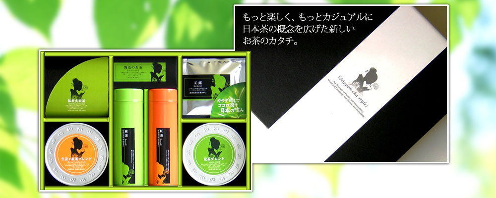 新たな日本茶ファンの創造へ向けて