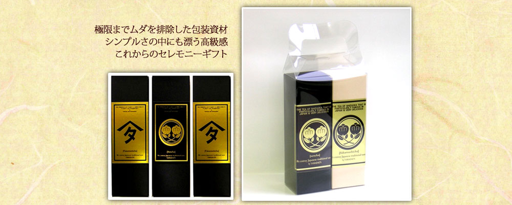 環境にやさしい これからのセレモニーギフト