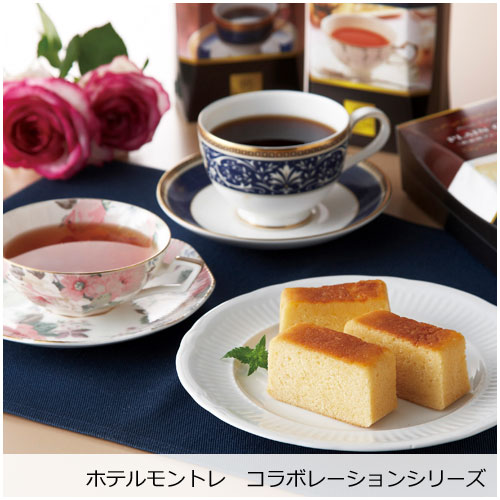ホテルブランドコラボレーション モントレシリーズ