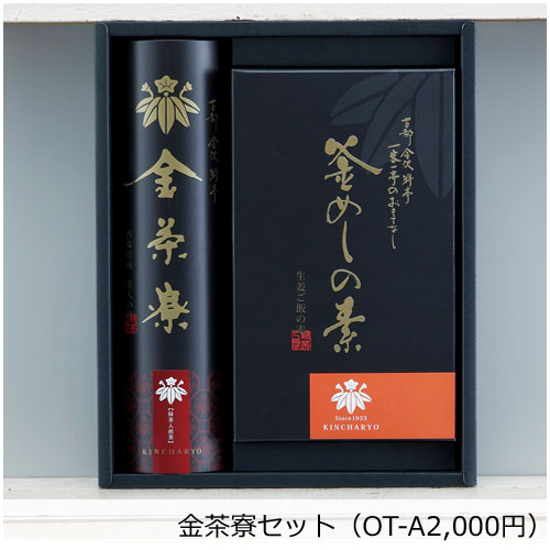 金茶寮 2,000円