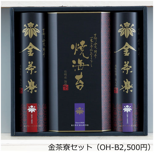 金茶寮2,500円