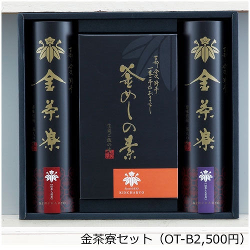 金茶寮 2,500円