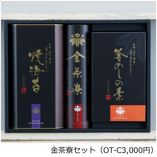 金茶寮 3,000円