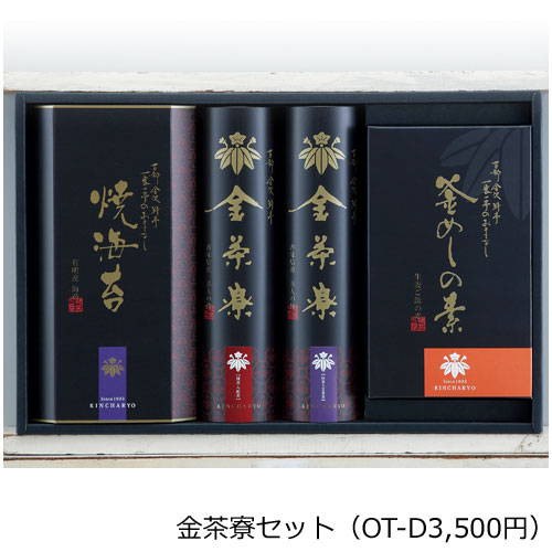 金茶寮 3,500円