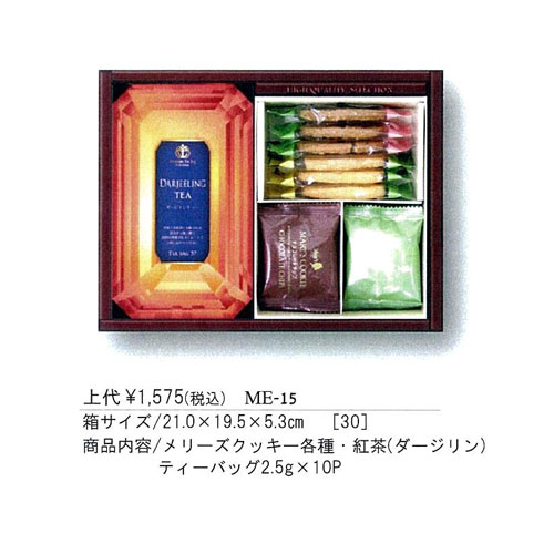 Mary's クッキー&セレクト珈琲・紅茶セット 1,575円